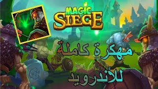 تحميل لعبة Magic Siege – Defender مهكرة كاملة للأندرويد screenshot 2