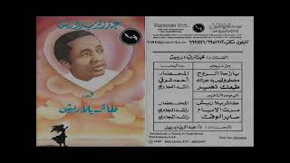 د عبد الرب ادريس مرت الأيام  ستوديو جودة عالية ١٩٨٩  - اسمعها