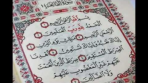 سورة الفاتحة مكرره 20 مره/ماهر المعيقلي