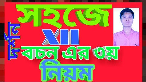 HS PHILOSOPHY LOGIC Xii || HS PHILOSOPHY LOGIC || education || দর্শন ক্লাস xii এর বচন শিখুন ||