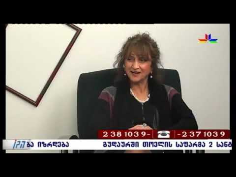 ლელა იაკობიშვილი-ფირალიშვილი(lela iakobishvili-piralishvili)  გადაცემა რატომ