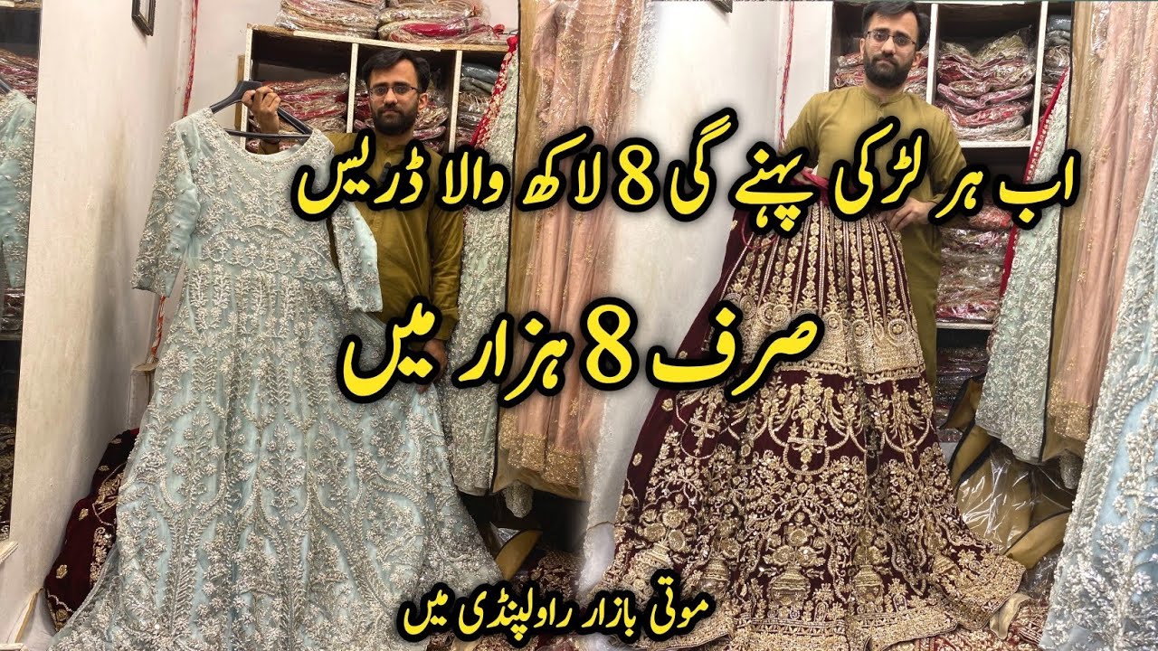 Royal Heavy Bridal Dresses Rent Par! 8 Lakh Ka Dress Ab 8k Me – Shocking Rates!