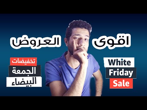 اقوى 6 عروض البلاك فرايدي في مصر 2019  
