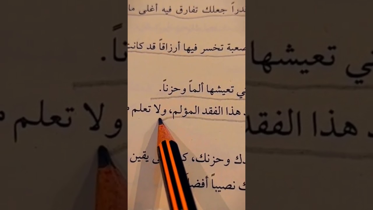 كلمات معبرة وجب التمعن فيها (2)
