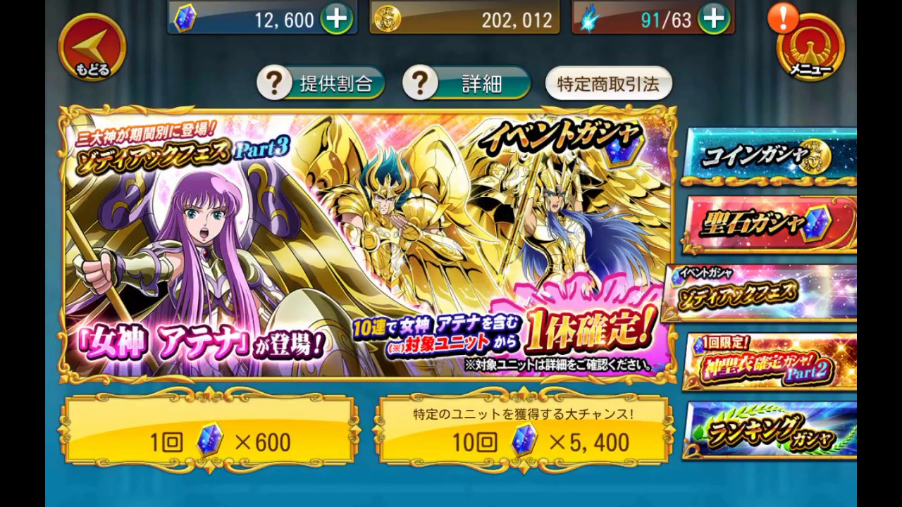 聖 闘士 星矢 リセマラ Article 聖 闘士 星矢 リセマラ Article