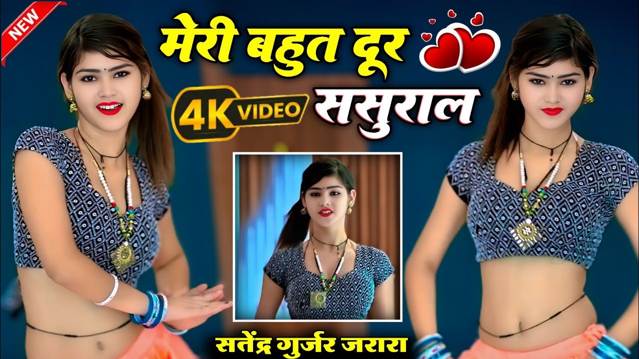 Meri Bahut Dur Sasural | New Rasiya 2025 | Satendra Gurjar New Song | Rasiya Video |