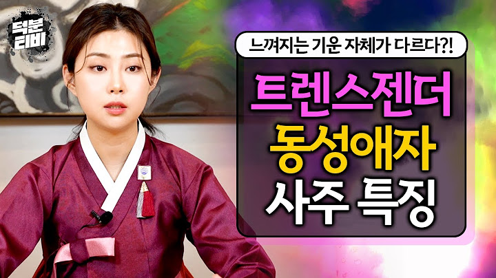게이사주 - YouTube 게이사주 - Youtube