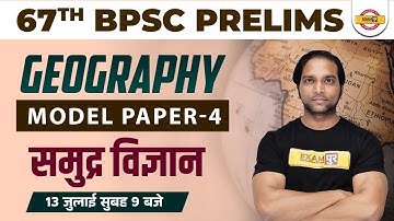 67th BPSC Geography Question | 67th BPSC PT World Geography | Oceanography Questions | by Aman Sir