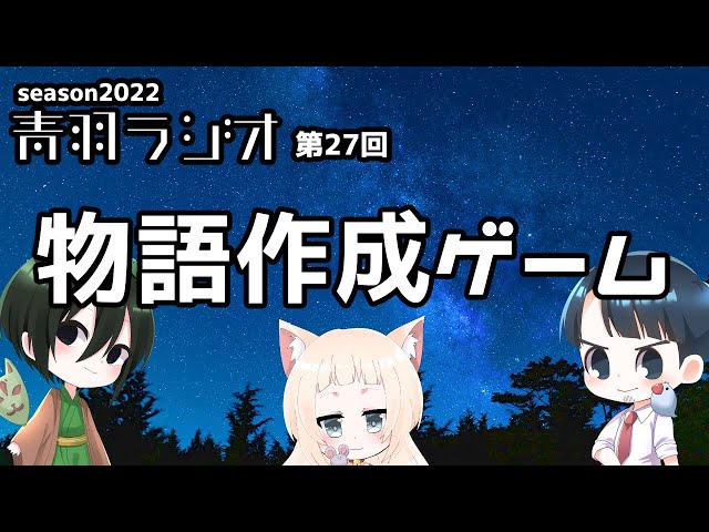 物語作成ゲームNEW!