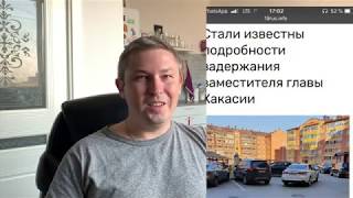 Задержан за взятку заместитель Коновалова Сергей Новиков. Красный губернатор готовится к отставке?