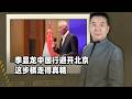 直奔廣西上海，繞開北京？李顯龍這五天，釋放兩個意味深長的訊號