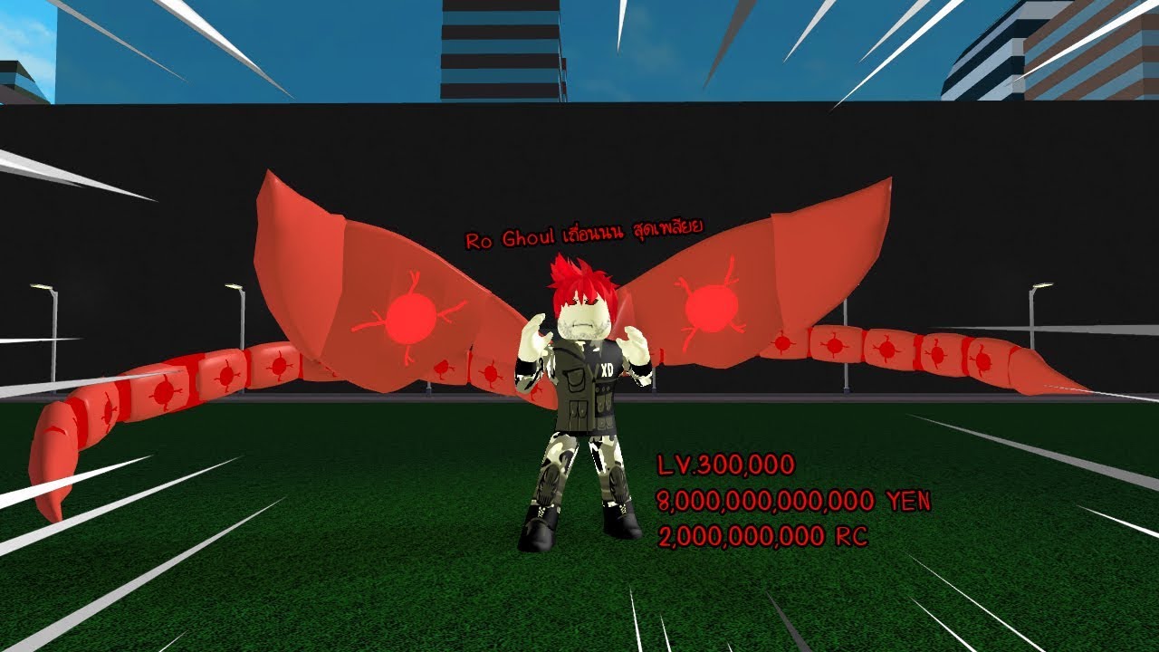 เกม เก็บ เว ล เถื่อน Update 2022 Roblox : Ghoul Life เกม Ro-Ghoul เถื่อน เกรดA เก็บเวลง่าย เงินมีไม่จำกัด