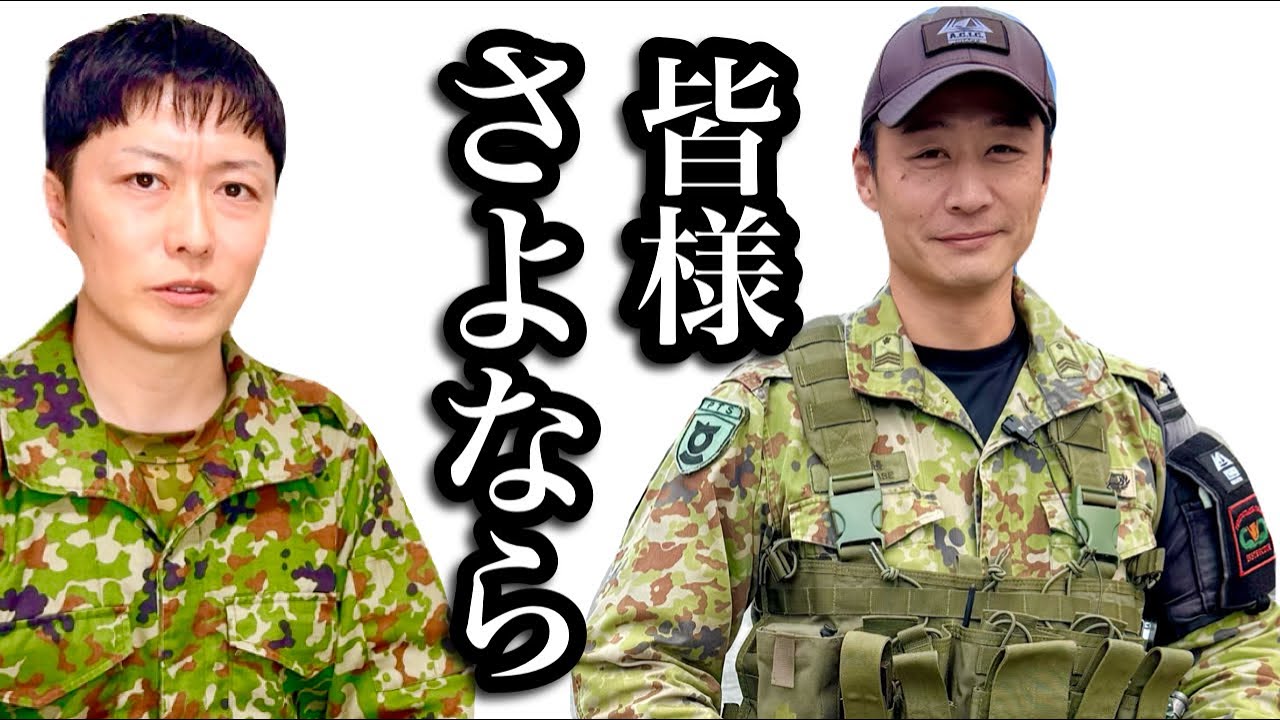【ご報告】皆様お世話になりました！格闘自衛官の独特な別れです。先輩と再会しました！