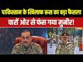 Pakistan News: पाकिस्तानी बॉर्डर पार खतरनाक हथियार पहुंचे | War News | India | Russia | Exclusive
