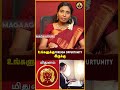 உங்களுக்கு foreign oppurtunity இருக்கு... #rasipalantamil #muruga