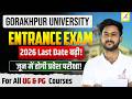 जून में होगा DDU Entrance Exam 2026 I DDU Entrance Exam 2026 Time Table I UG & PG I Form Last Date