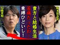 鈴木保奈美が大暴露...石橋貴明と離婚した本当の理由やW不倫の真相に一同驚愕!『あなたって乙女なのね』出来ちゃった結婚だった女優の3人の子供の現在に驚きを隠せない...