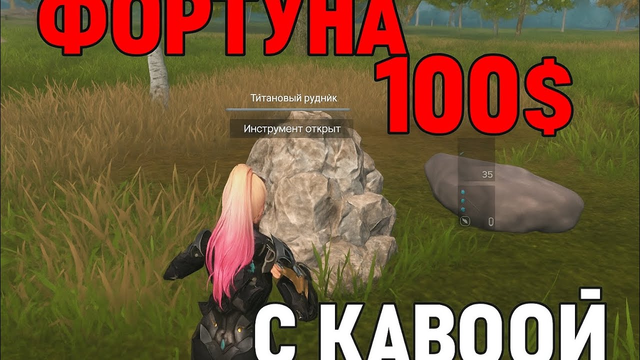 ДУО выживание  на «FORTUNA» 100$ ЧАСТЬ 1. ПОБЕДИТЕЛЕЙ НЕ СУДЯТ #ldrs #lios #rustmobile 