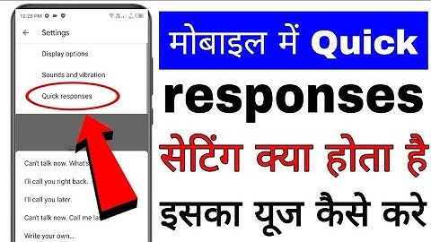 Quick responses kya hota hai । what is Quick responses । how to use Quick responses in android phone