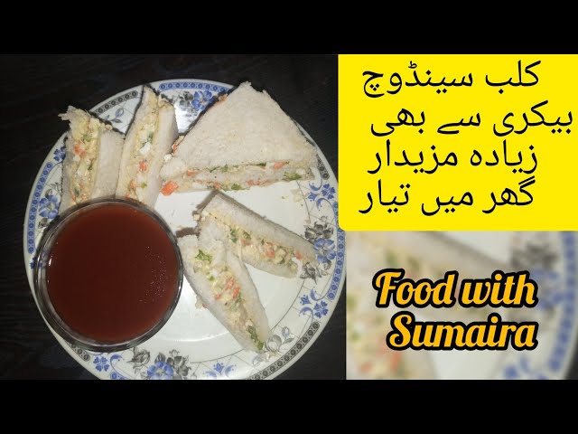 Club sandwich 🥪 || make at home|| easy to make 😋 Easy recipe class=