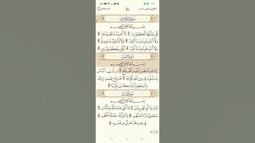 سورة النصر للقارئ حمزة الجزائري تحميل القرآن كامل 1080