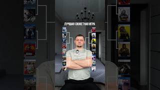 Лучшая сюжетная игра на PS5 🎮