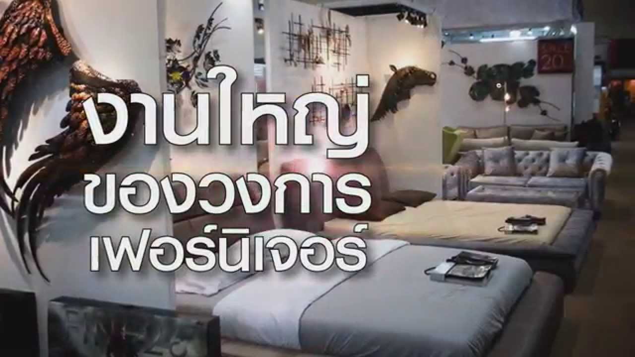 Bangkok Furniture Fair 2014 / Electronic Amazing Sale YouTube