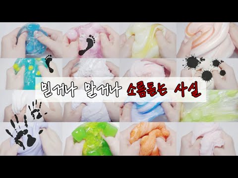 믿거나 말거나 소름돋는 사실 / 시리즈 액괴 / 소름썰 / 액괴 / 이무이 액괴 / 대규모 시리즈 / 사실 액괴 / 소름돋는 사실 액괴