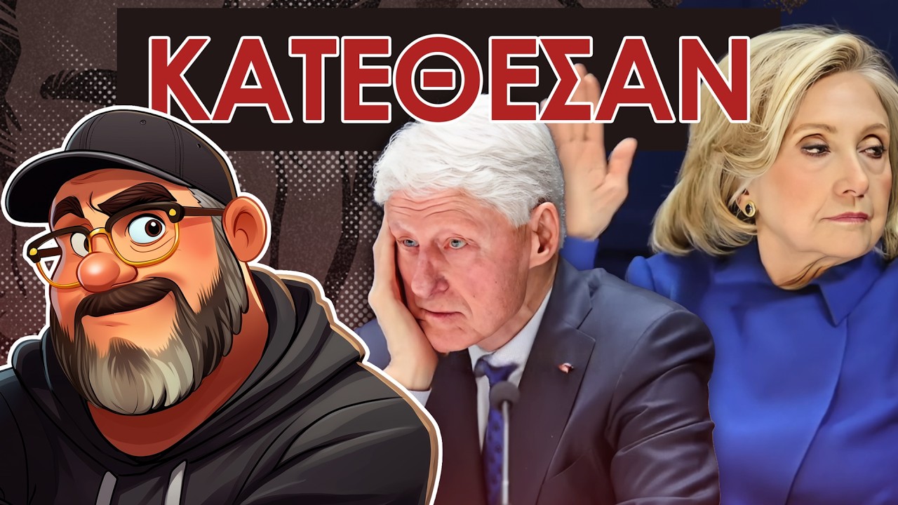 Οι Κλίντον Καταθέτουν || Υπόθεση Επστάιν