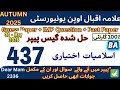 AIOU Code 437 Solve Guess Paper 2026 | Past Paper 2026 | Guarantee Final Paper 437 | #aiou437
