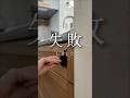 SNSで話題の吸盤フック実際どうなの? #収納 #フック