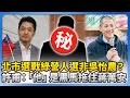 台北市市長選舉