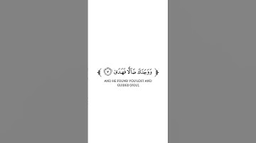 كروما شاشة بيضاء قرآن كريم 🌿 سورة الضحى (كاملة) 🌿القارئ يوسف شاكر 🌿