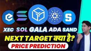 Gala Coin | Solana Price Prediction | Ada Cardano | The Sandbox | Xec Coin News