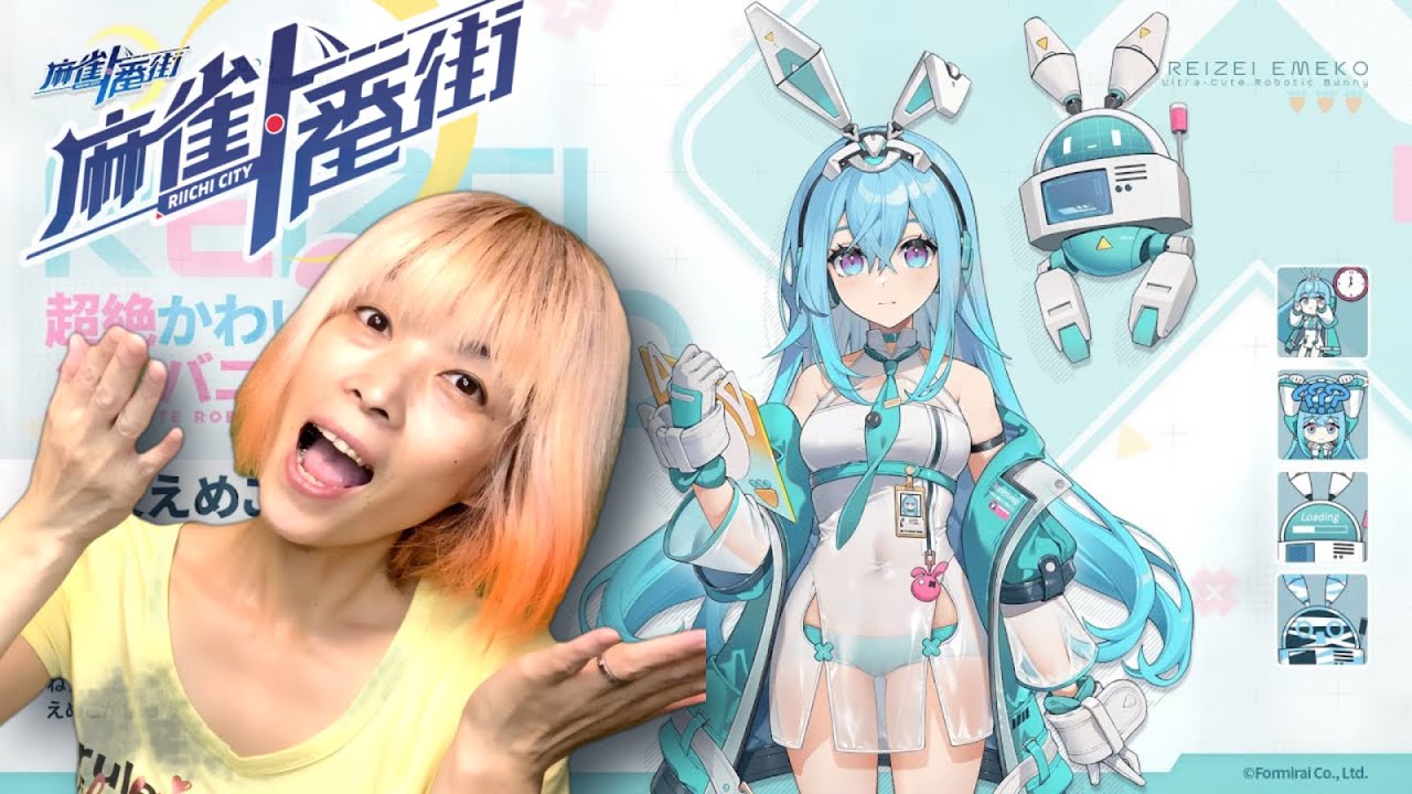 麻雀一番街/段位戦】＃21 新キャラ冷泉えめこかわいすぎ♡ ガチャるぞ