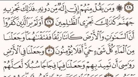 الصفحة رقم 324 الشيخ ماهر المعيقلي - القرآن الكريم - Quran