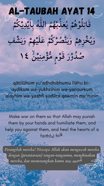 At Taubah Ayat 14