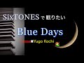 SixTONESで眠りたい【Blue Days Jesse&times;Yugo Kochi】4thアルバム「THE VIBES」初回盤Bより SixTONES弾いてみた♪