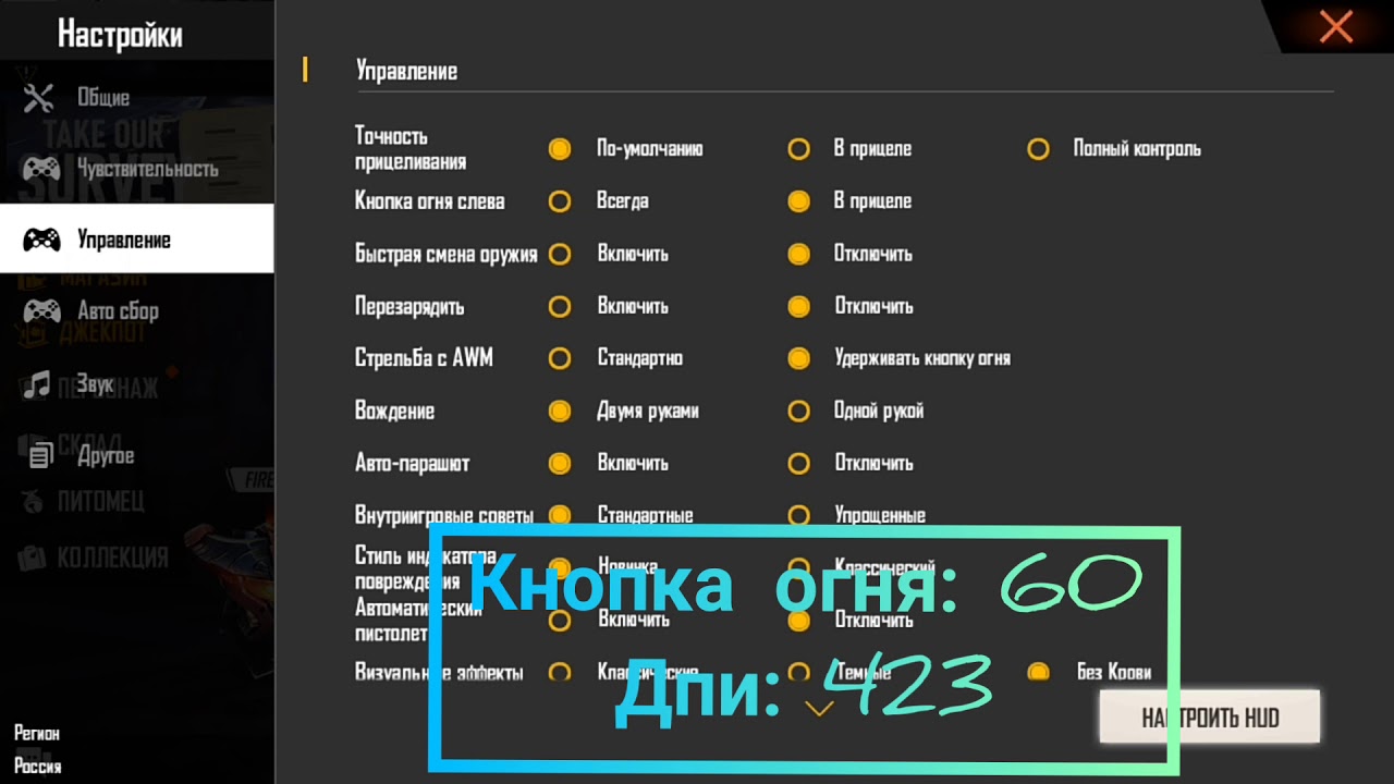 Поко м5 настройка. Настройка оттяжки в фф на мейзу м5с. Настройки на мейзу м3s отяжки. Фф настройки для оттяжки на телефон поко м3 про.