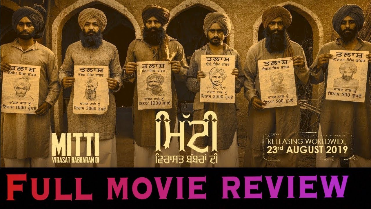 mitti movie punjabi mitti movie punjabi