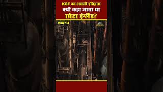 KGF को क्यों कहा जाता था छोटा इंग्लैंड? KGF HISTORY Part 4 #historichindi #knowledge  #facts