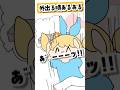外出時あるある〜忘れもの？忘れこと？編〜 #替え歌 #ネタ #shorts #ファタール #アニメ #あるある #魔法少女アルト　#推しの子