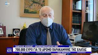 700.000 ευρώ για το δρόμο παράκαμψης της Ελάτας