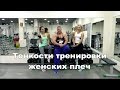 Секреты тренировки женских плеч