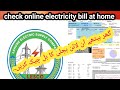 how to check online wapda bill | lesco bill|electricity bill |duplicate bill @Adilbadshaaa