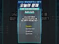 [오늘의 문제] 2026 정보처리기사 필기 [자바 접근 제한자] #정보처리기사  #shorts