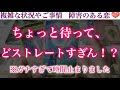【衝撃カミングアウト】破壊力エグすぎて言葉を失いました。