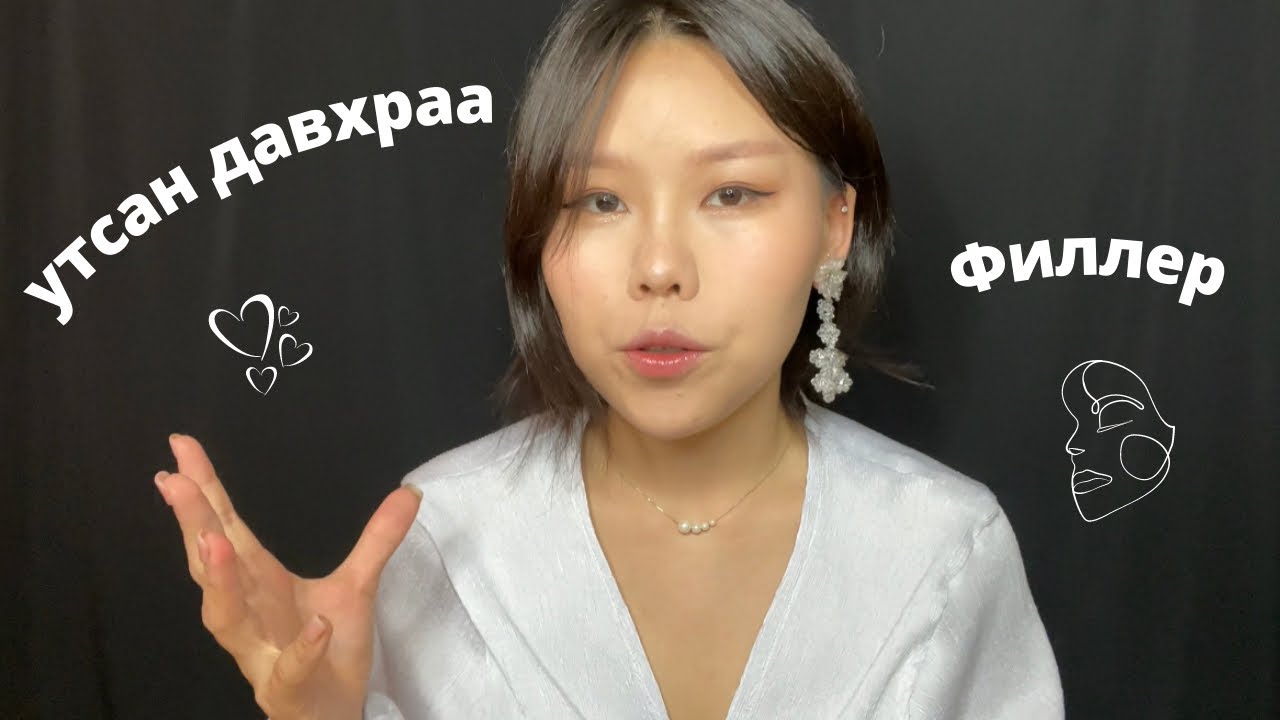 Сүүлд хийлгэсэн утсан давхраа, филлерийн талаар experience