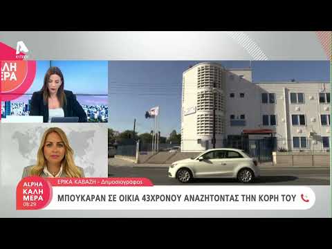 Μπούκαραν σε οικία
