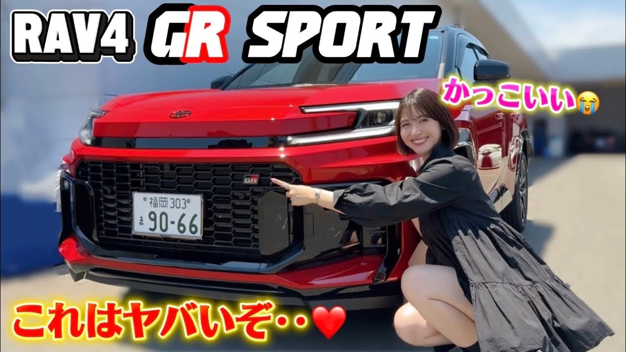 大本命！？】新型RAV4 GRスポーツ内外装徹底レビュー！！【TOYOTA